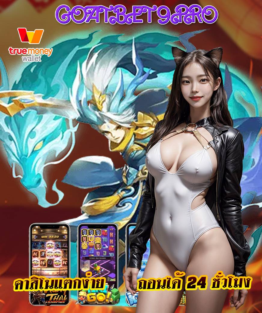 goatbet9pro