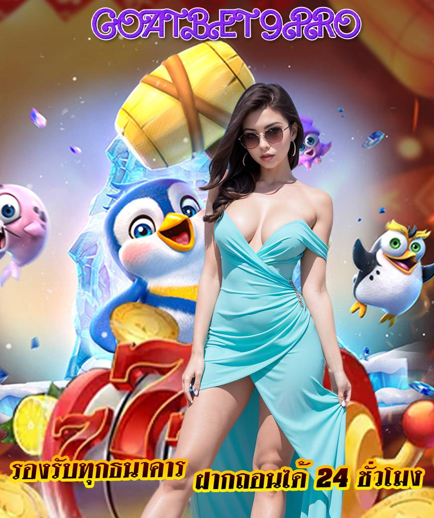 goatbet9pro vip